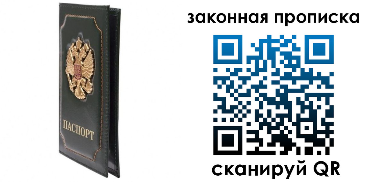 прописка в Кизляре