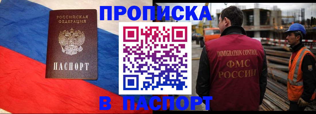 временная регистрация гарантия в Кизляре