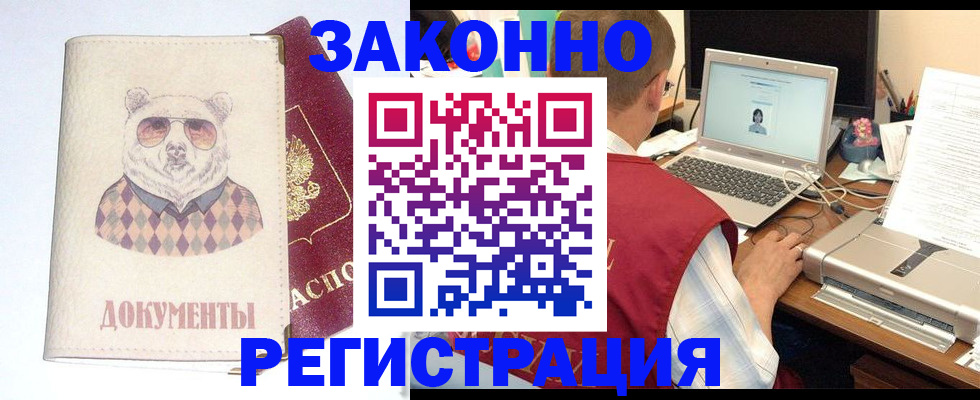 временная регистрация законно в Кизляре