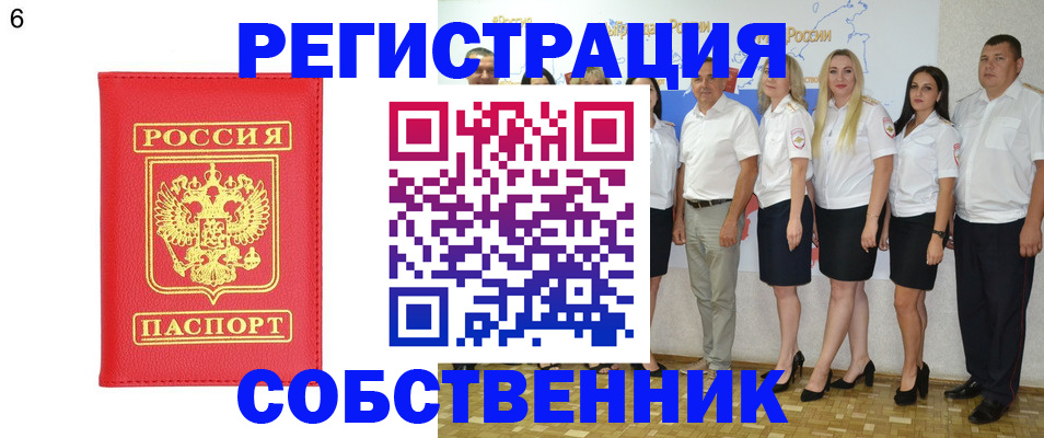 прописка паспорт в Кизляре