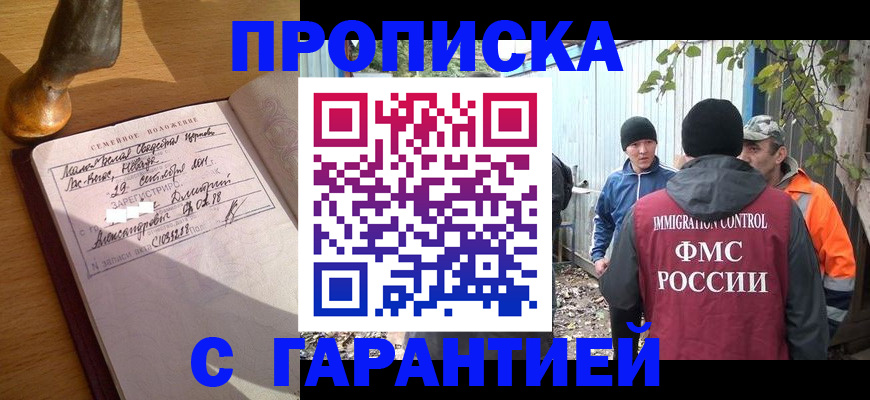 временная регистрация 2025 в Кизляре