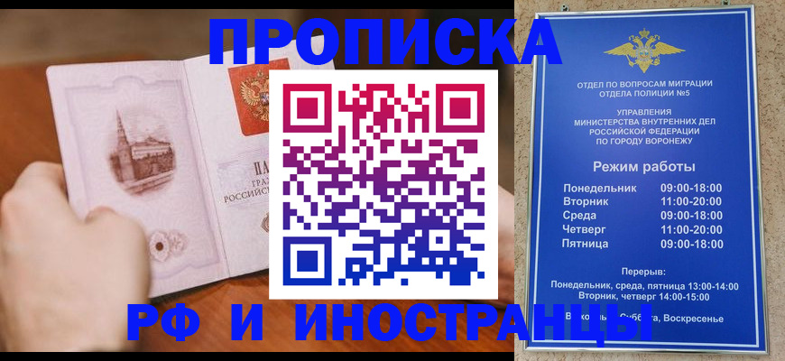 временная регистрация для школы в Кизляре