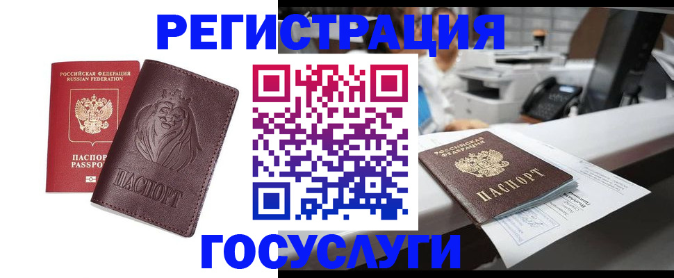 прописка для школы в Кизляре