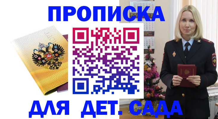 прописка регистрация в Кизляре