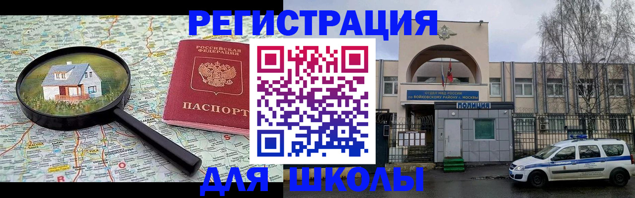 прописка ребенка в Кизляре